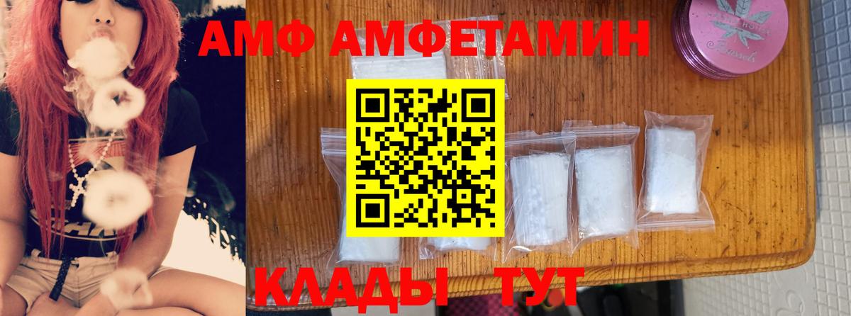 Дзержинский  АМФ Розовый  АМФ  Вход с VPN  Amphetamine 
