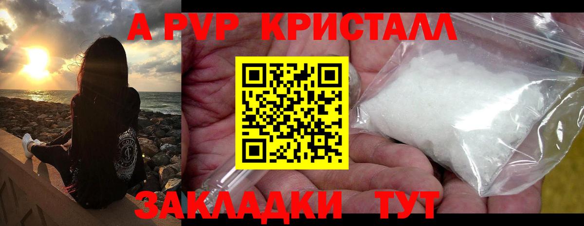 Альфа ПВП мука Дзержинский