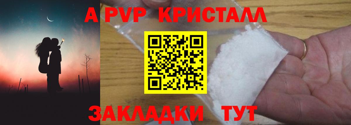 Альфа ПВП Crystall  Вход с VPN  Дзержинский 
