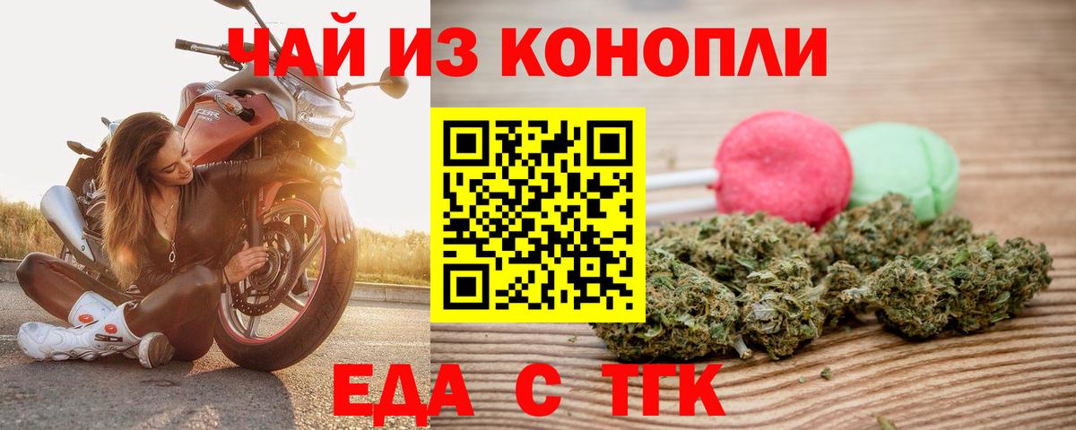 Печенье с ТГК марихуана Дзержинский