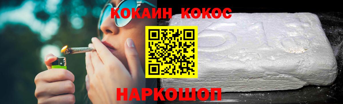 COCAIN Боливия  Вход с VPN  Дзержинский  COCAIN  COCAIN Колумбийский 