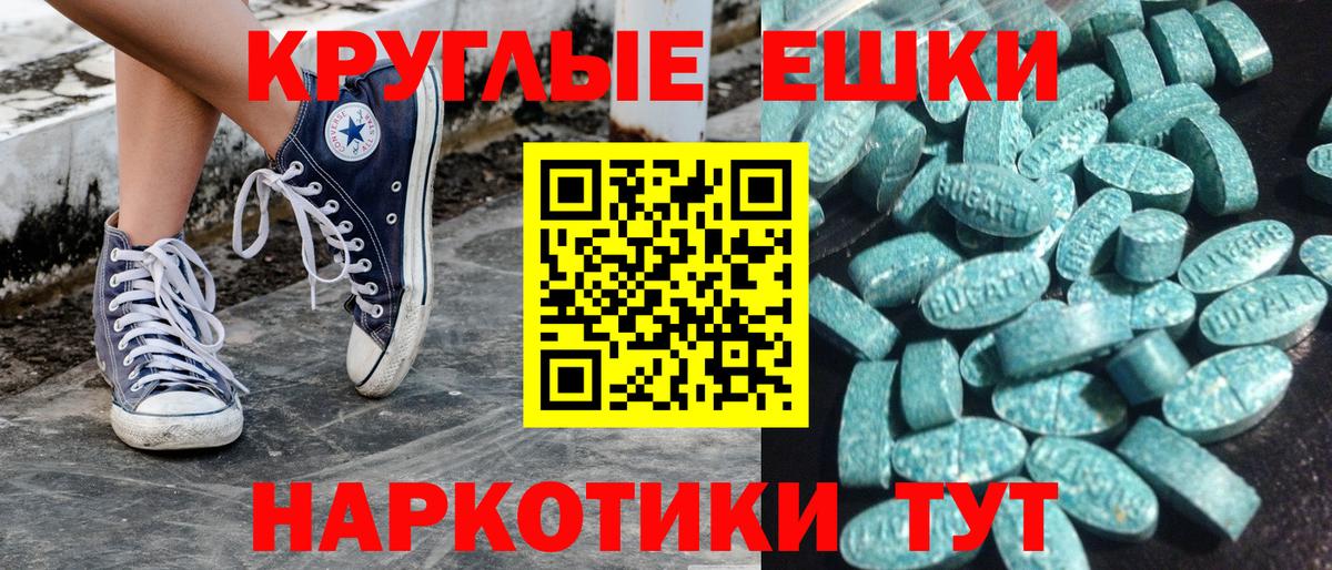 ЭКСТАЗИ  Вход с VPN  Дзержинский  Ecstasy Дубай  ЭКСТАЗИ 99% 