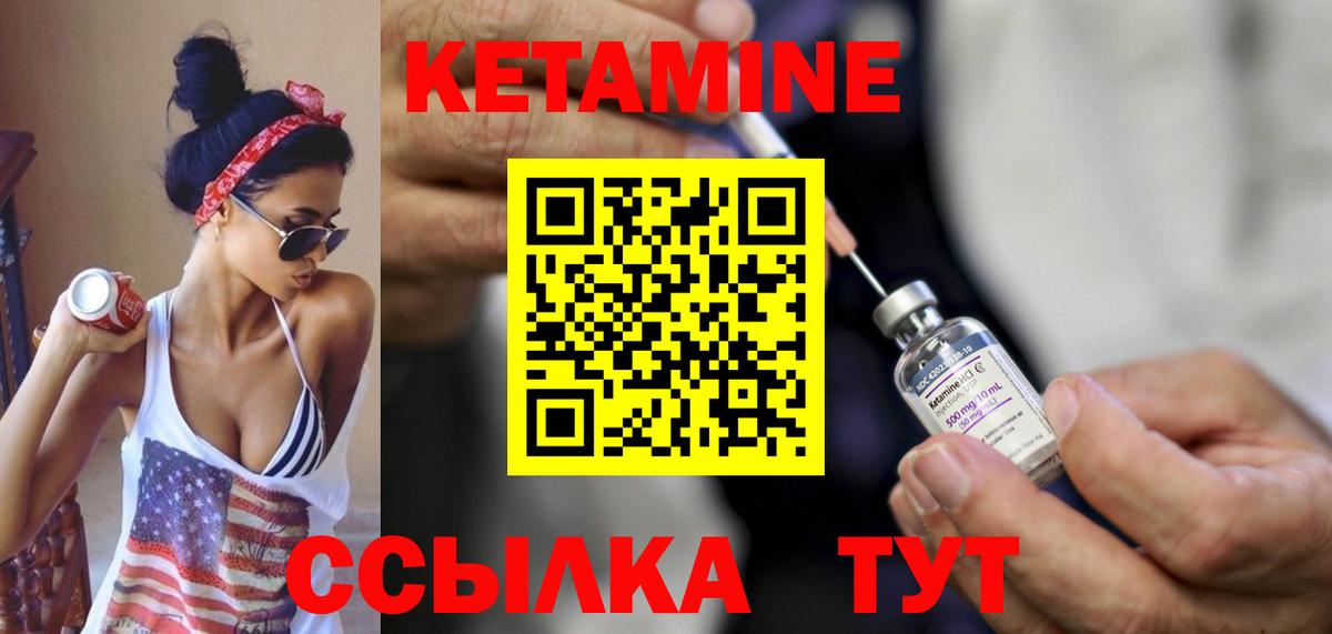 Дзержинский  КЕТАМИН VHQ  Кетамин ketamine  Вход с VPN 