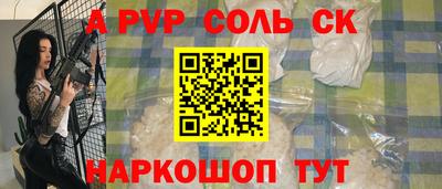 a pvp Кунгур