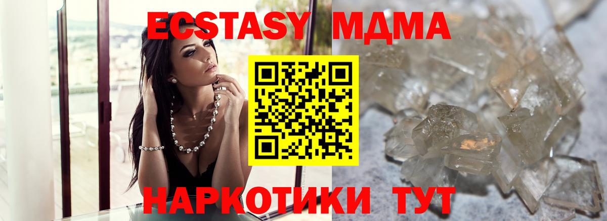 МДМА молли  Вход с VPN  Дзержинский  МДМА  МДМА молли 