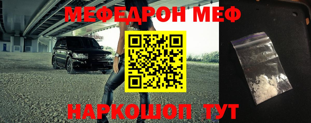 Меф кристаллы Дзержинский