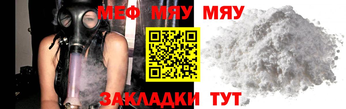 Дзержинский  Меф  МЕФ mephedrone  Вход с VPN  Мефедрон  Меф mephedrone 