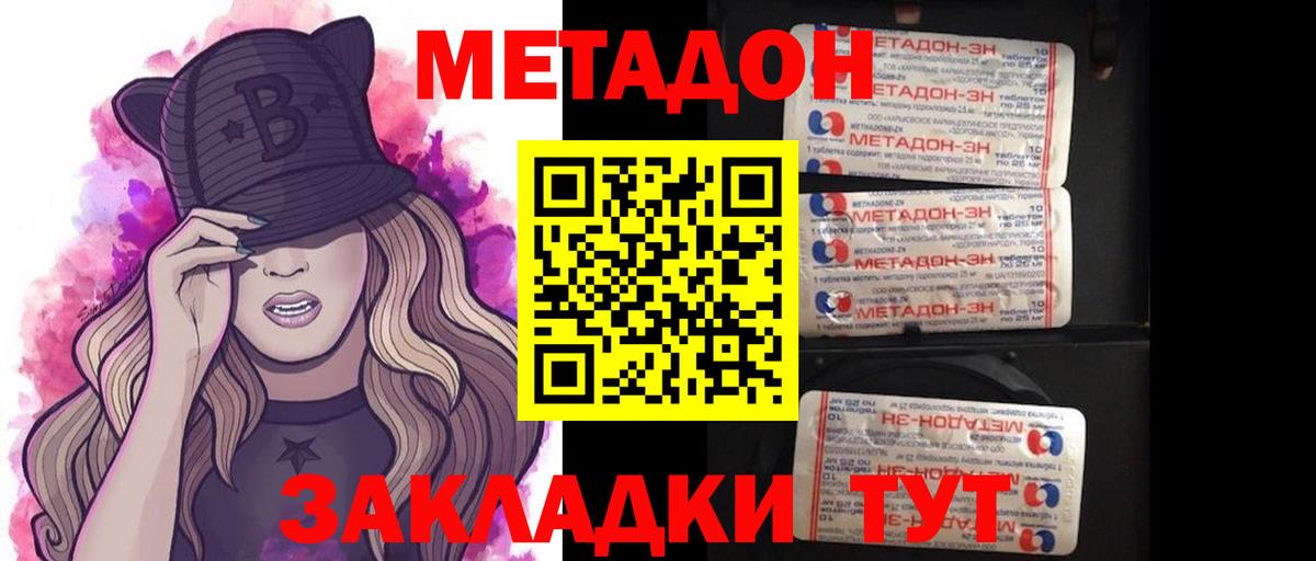 МЕТАДОН VHQ  Вход с VPN  KRAKEN сайт  Дзержинский 
