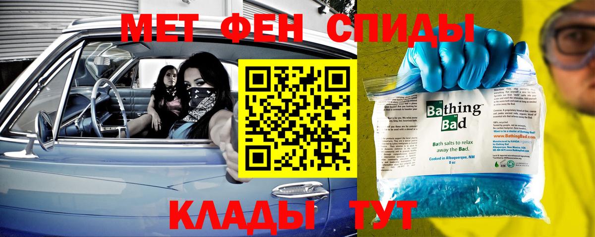 МЕТАМФЕТАМИН мет Дзержинский