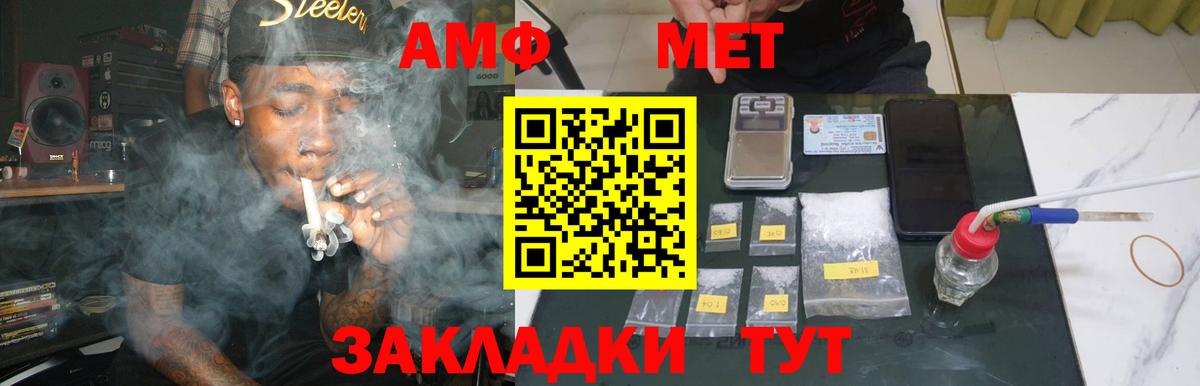 Метамфетамин винт  Вход с VPN  Метамфетамин винт  Дзержинский 