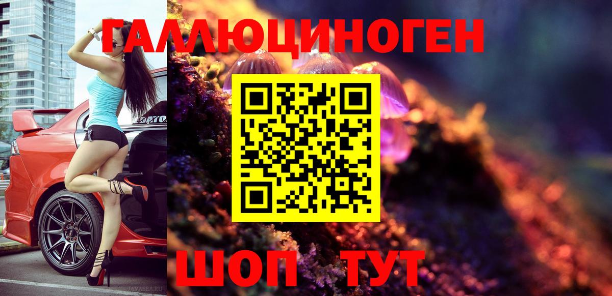 Псилоцибиновые грибы мухоморы Дзержинский